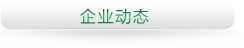 徒河黑豬企業(yè)動態(tài)